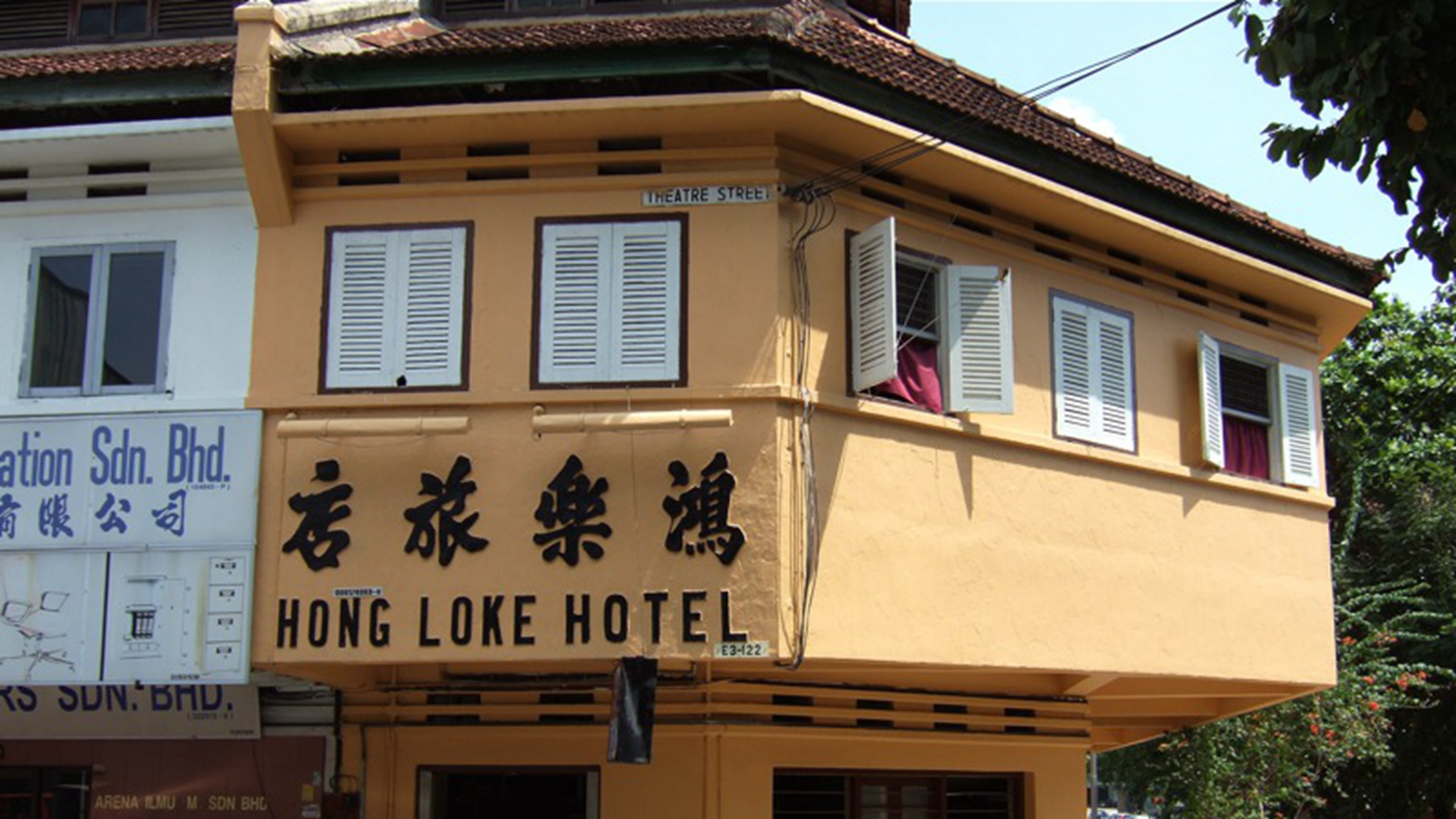 鸿乐旅店