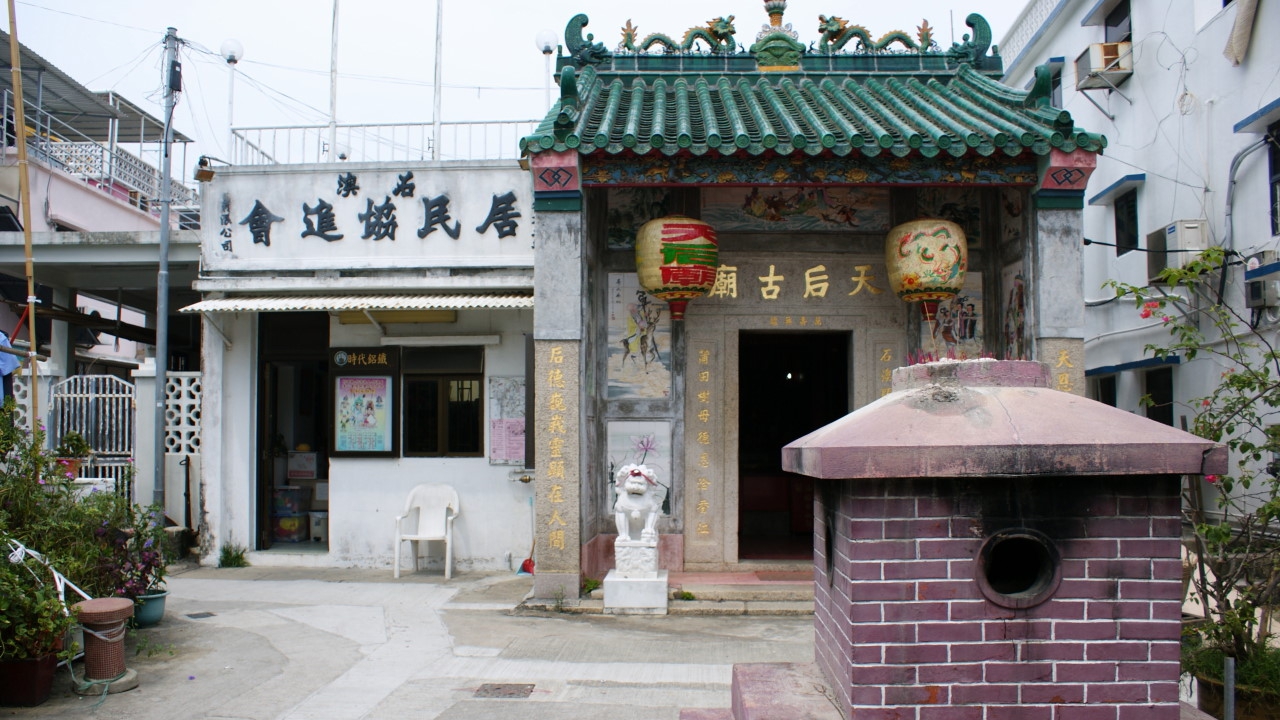 石澳天后庙