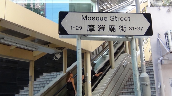 摩罗庙街