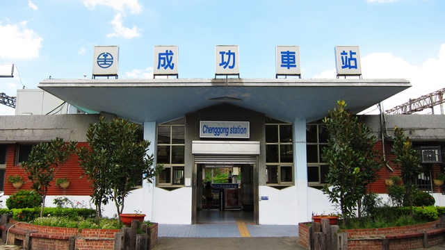 成功车站