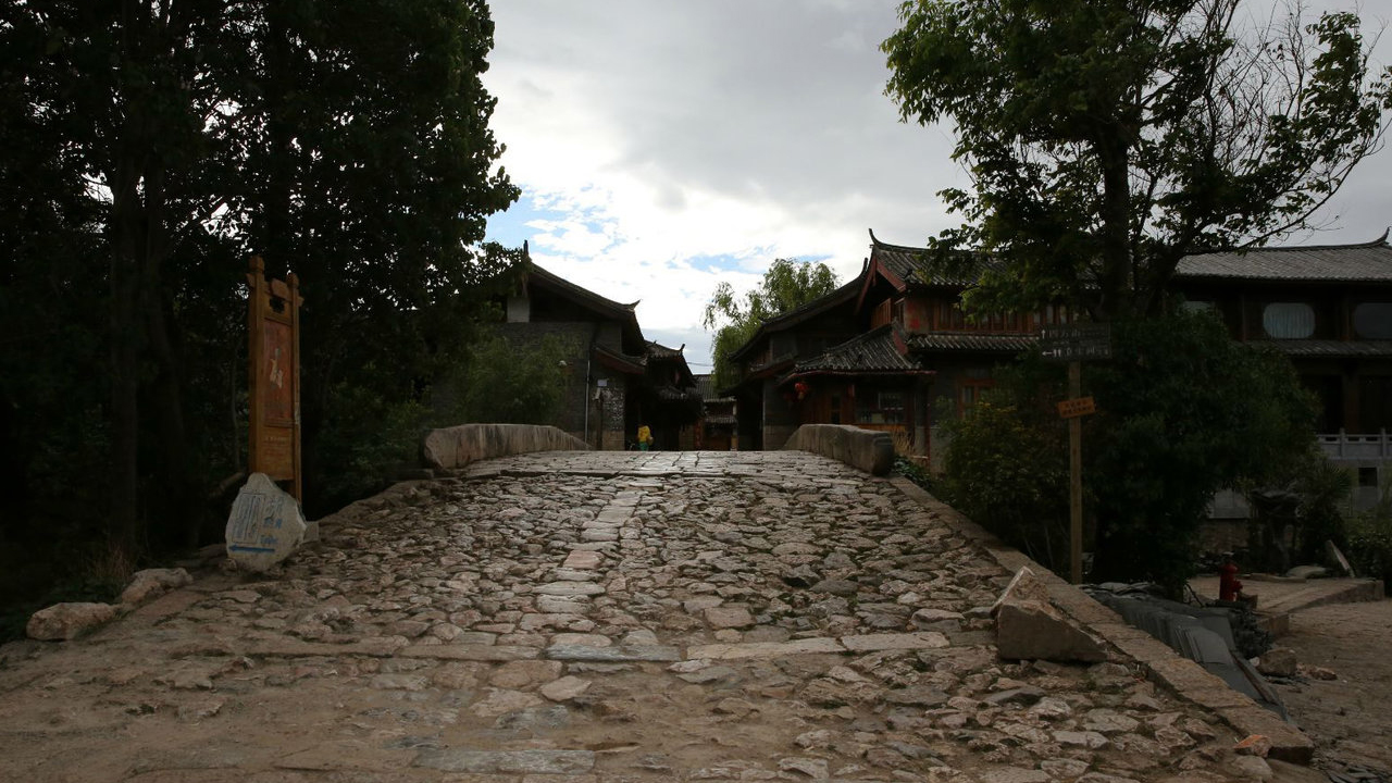 束河青龙桥