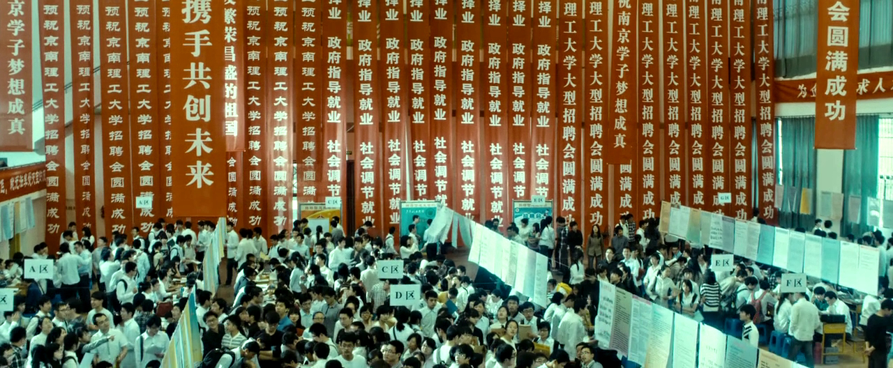 招聘会