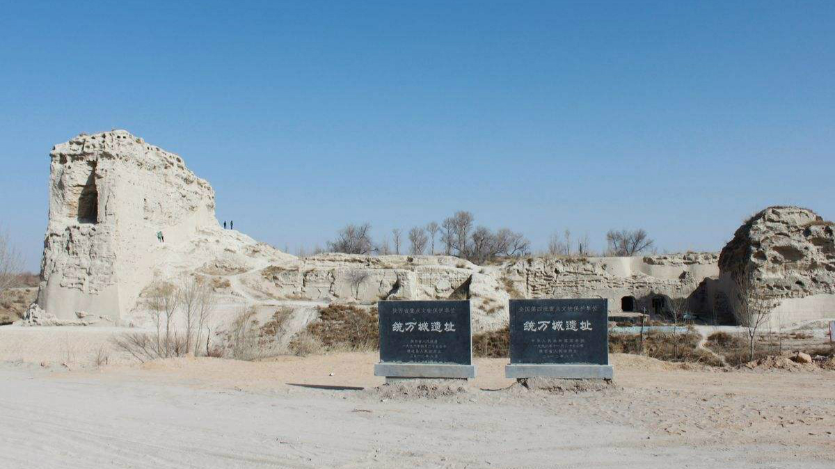 统万城遗址