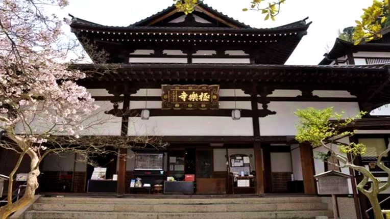 极乐寺
