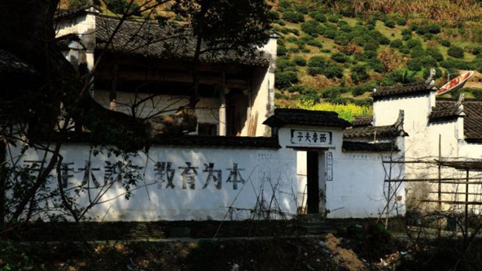 婺源十堡小学