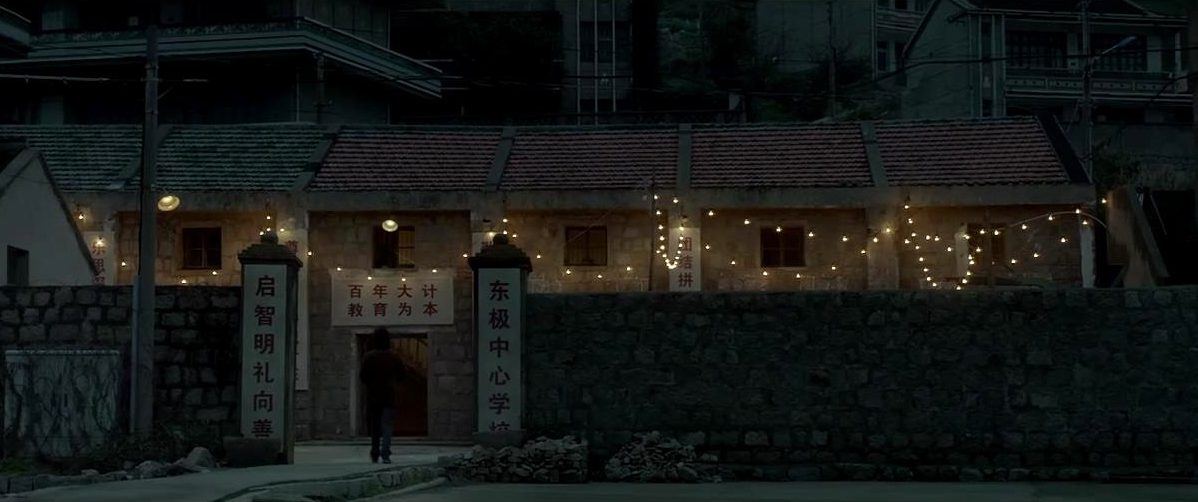 东极中心学校