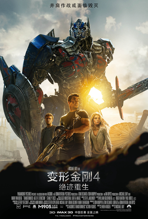 变形金刚4：绝迹重生