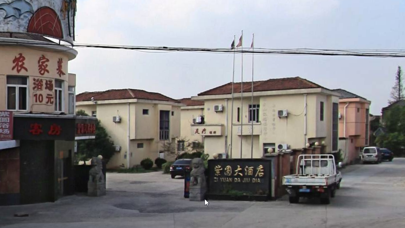 紫圆大酒店