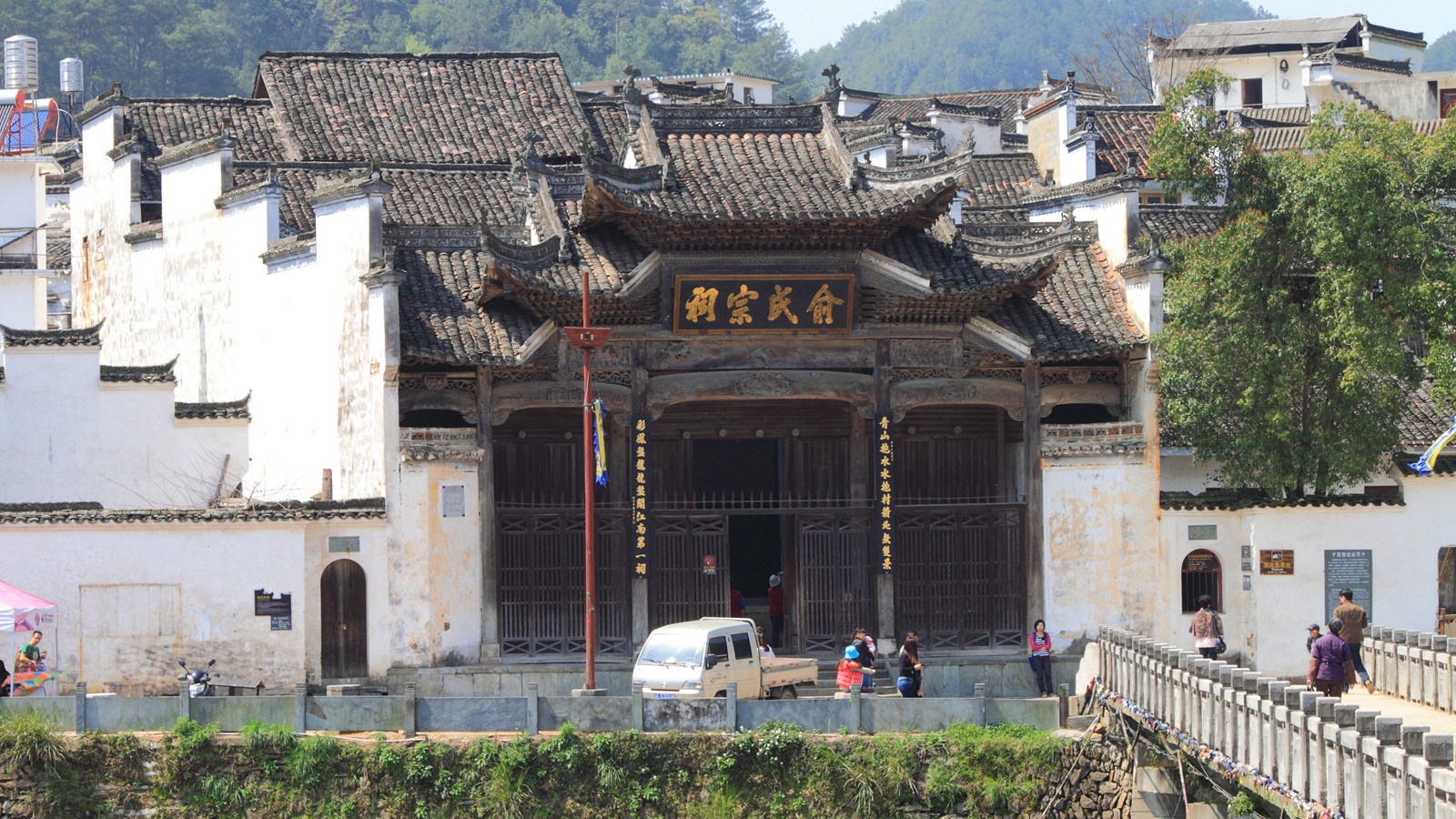 汪口俞氏宗祠