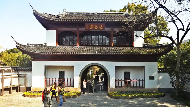 汇龙潭公园