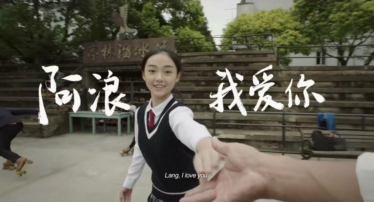 阿浪初恋片段