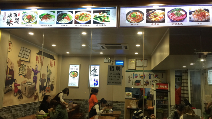 biang biang 面（景福路店）