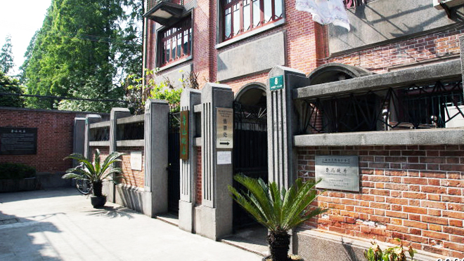 山阴路132弄10号