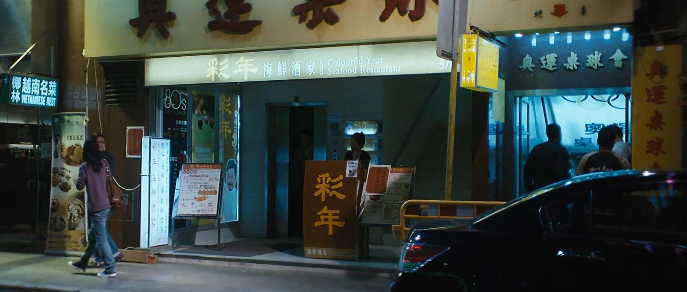 坤哥寿宴