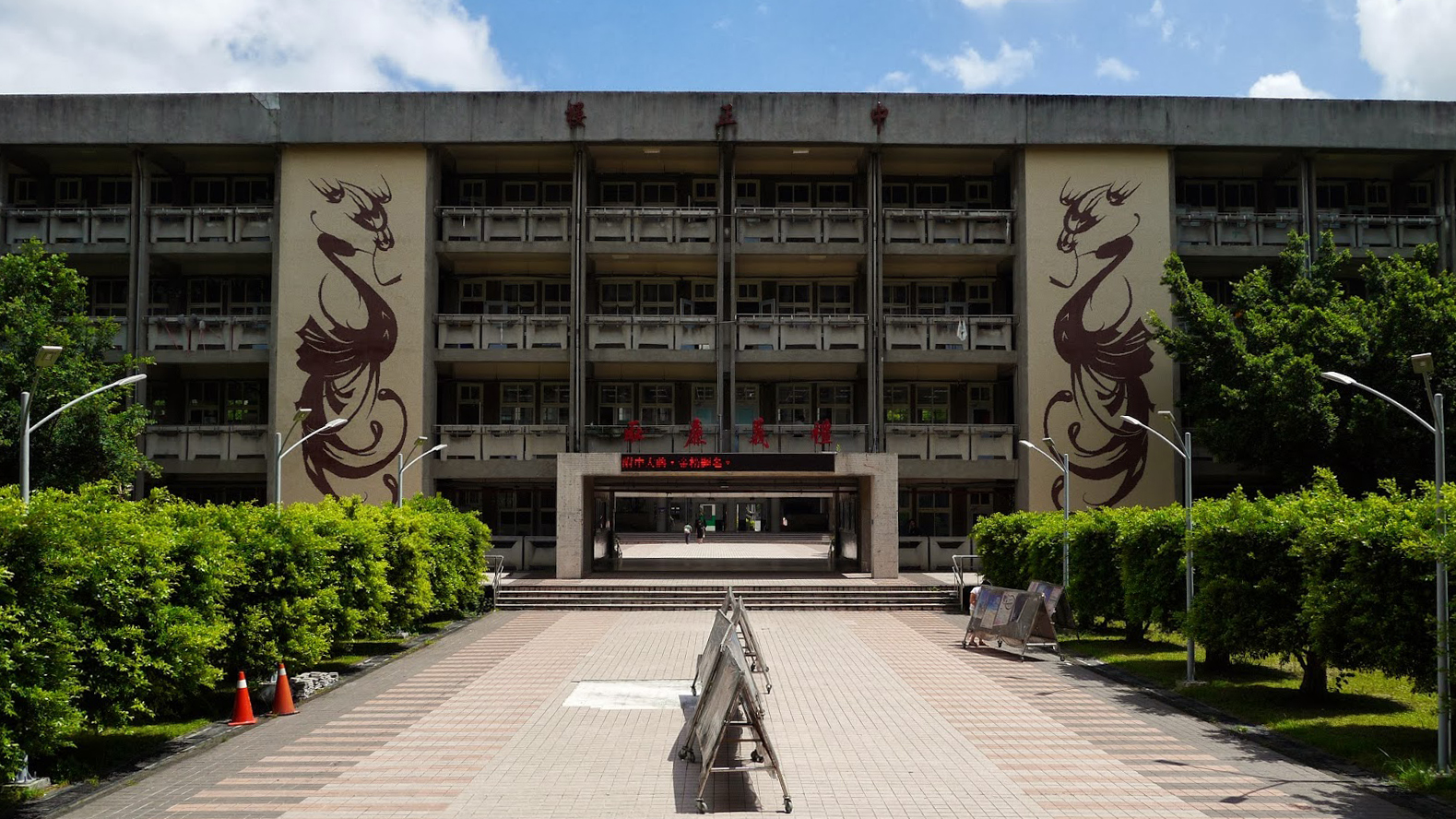 中正楼