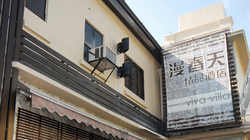 漫春天精品酒店