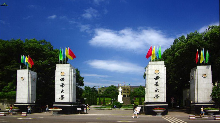 西南大学(北碚校区)