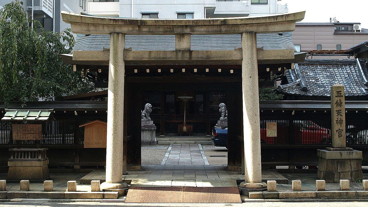 五条天神社