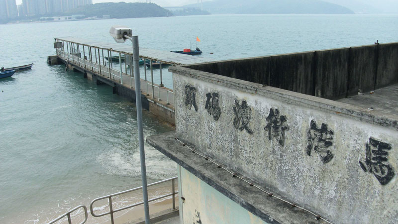 马湾码头