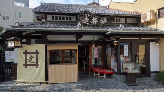 走井饼老铺