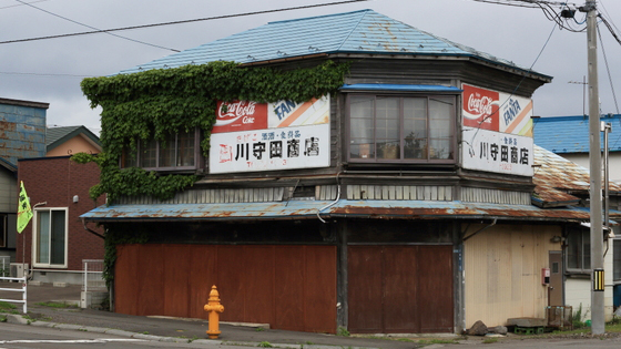 川守田商店