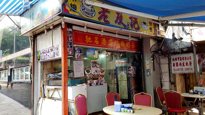 老友记快餐