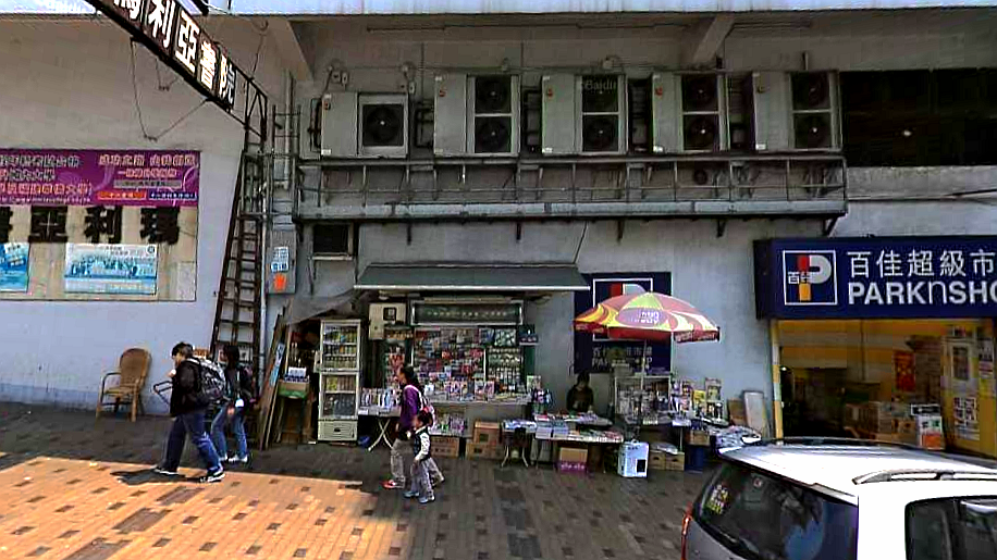 钦州街永胜大楼报纸档