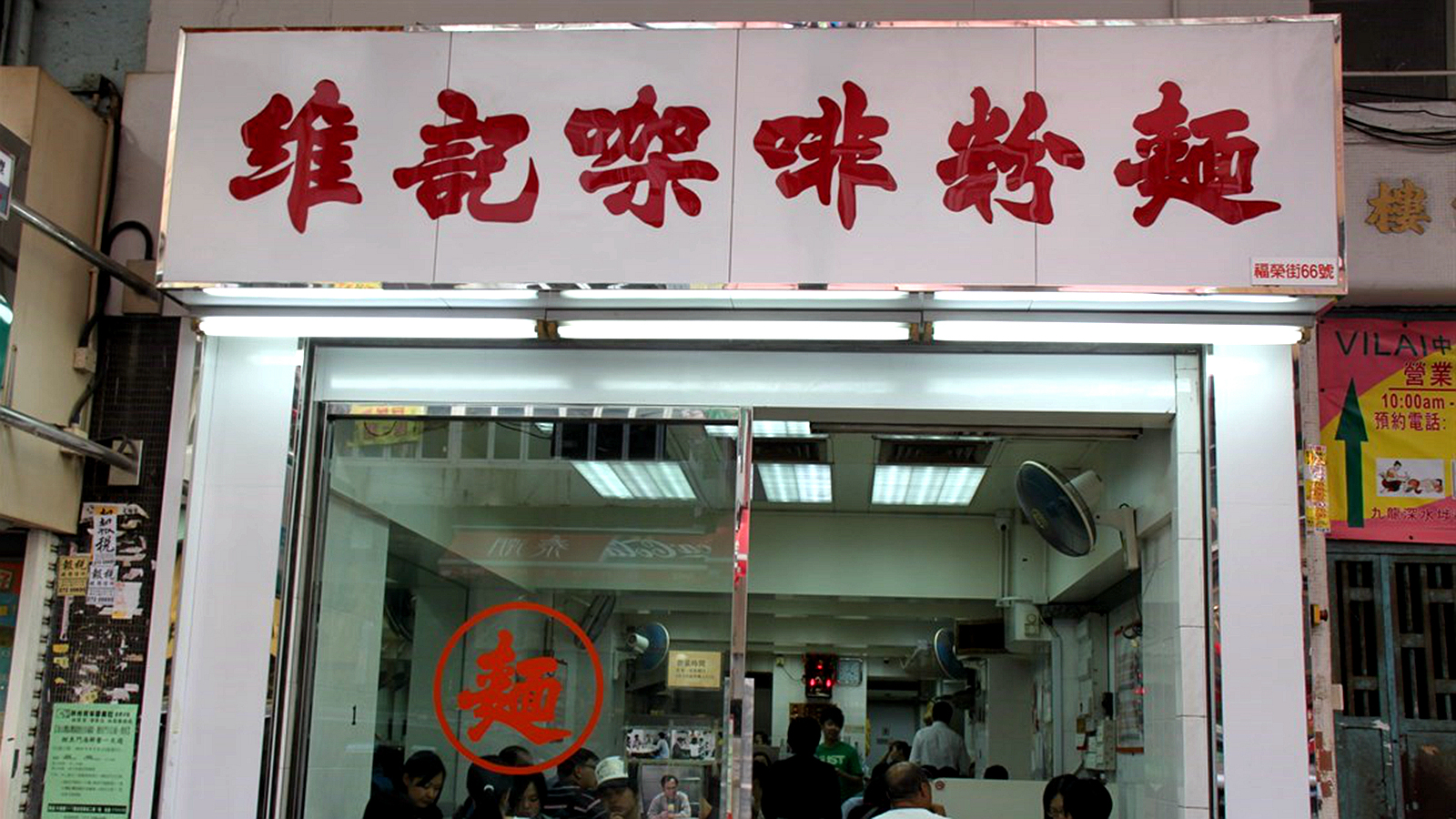 维记咖啡粉面