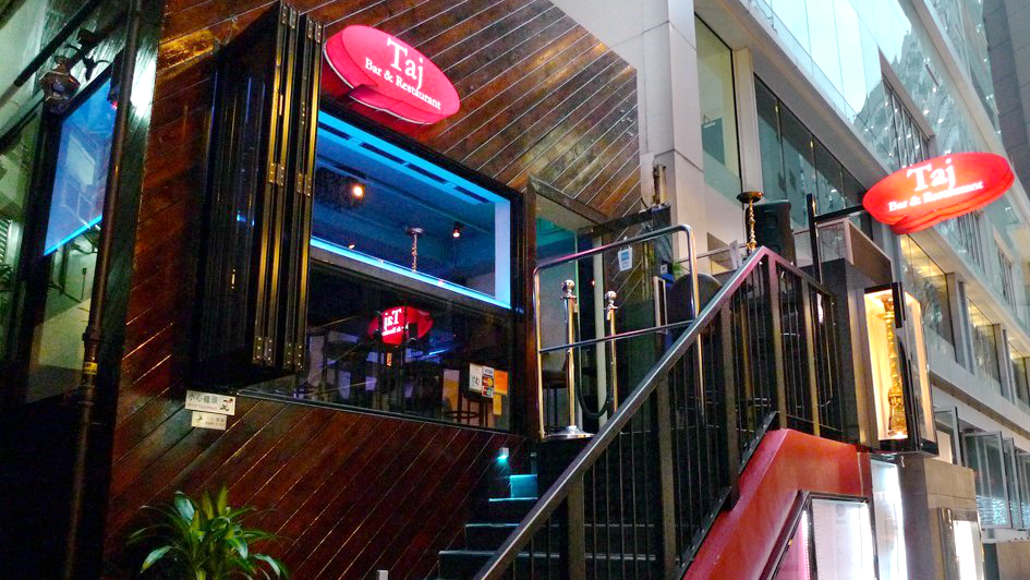 中环塔吉酒吧餐厅
