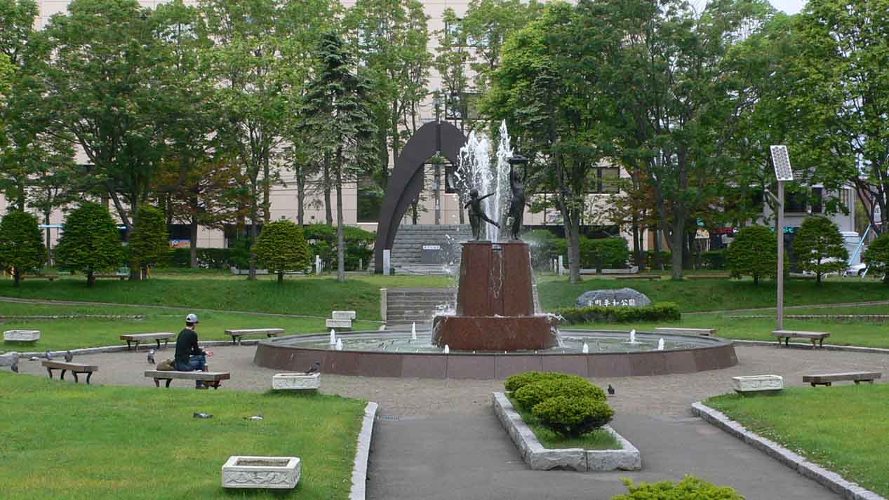 荣町平和公园