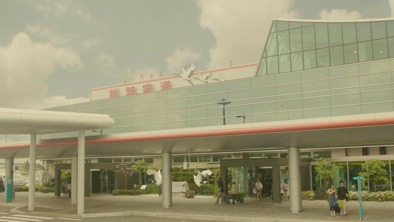 钏路机场