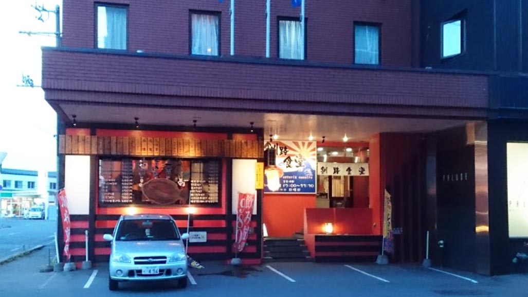 钏路食堂 本店
