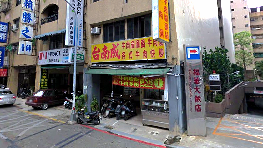 台南成牛肉涮涮锅