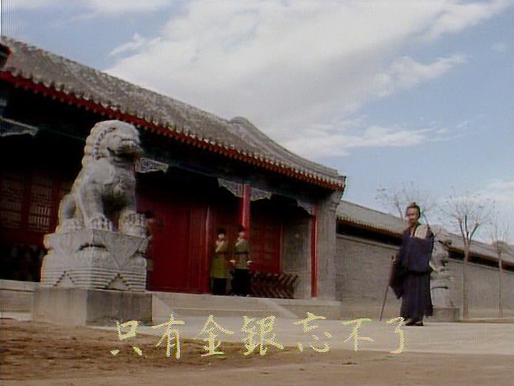 荣国府