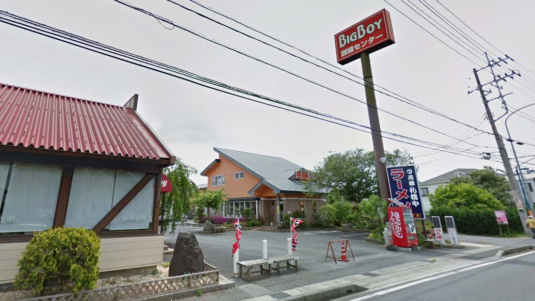 大男孩餐厅 日本训练中心店