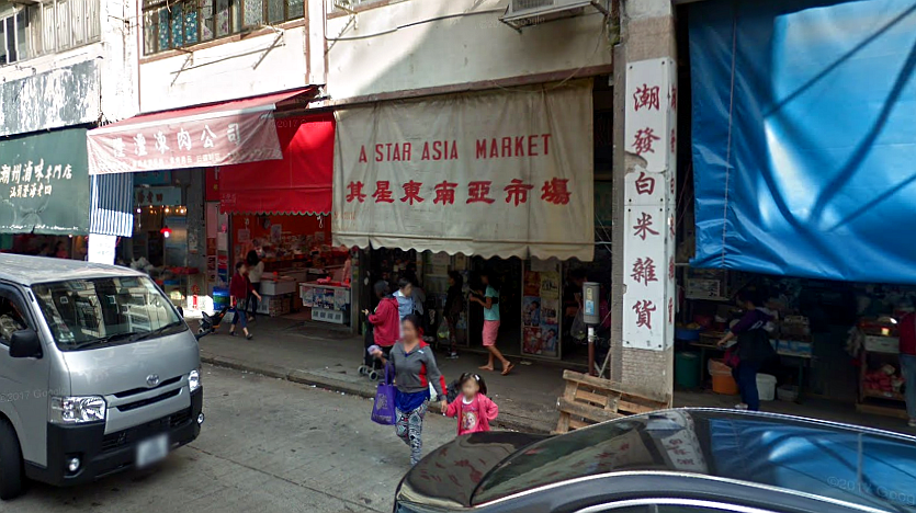 其星东南亚市场（九龙城）