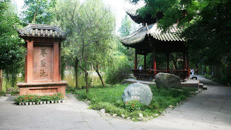 罨画池