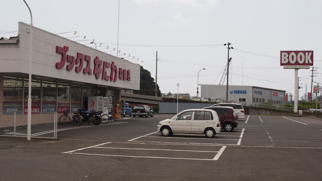 浪花书店 盐釜店