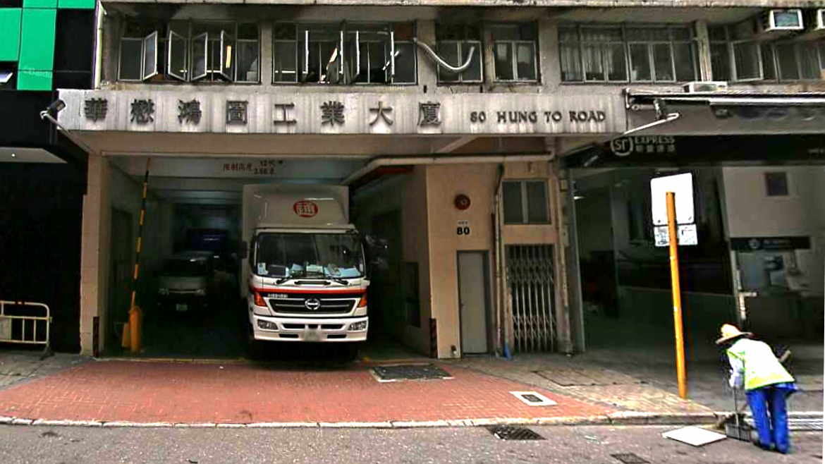 鸿图工业大厦