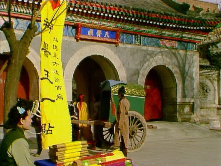 天齐庙