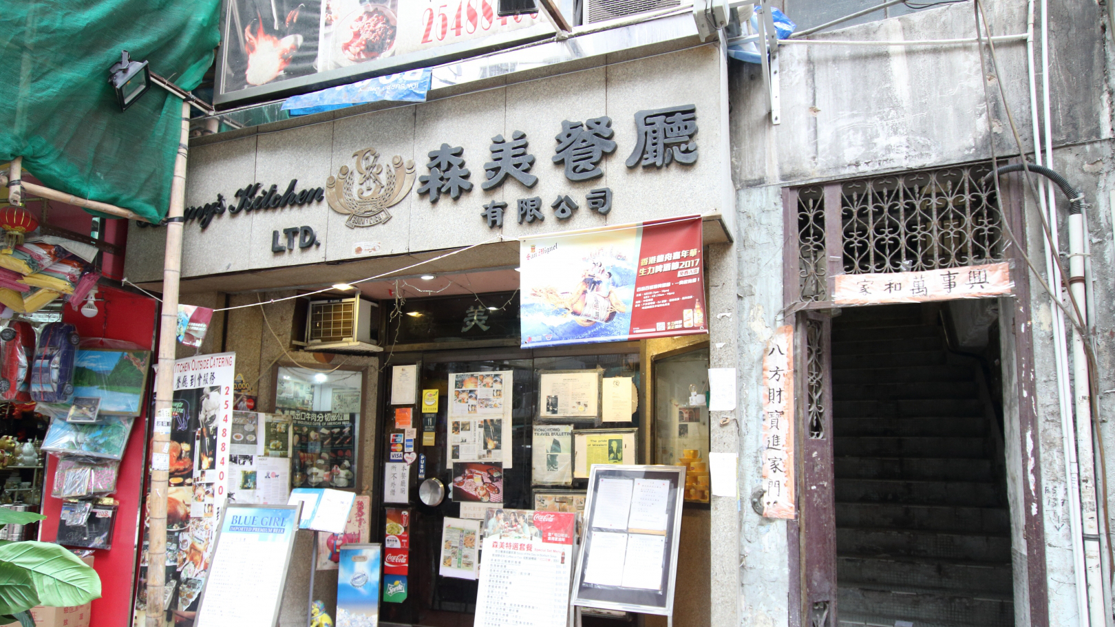 森美餐厅