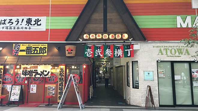 一二三小道