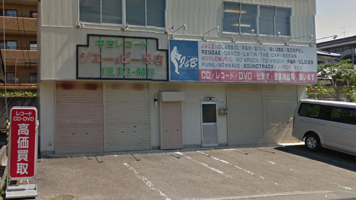 J&B中古唱片店