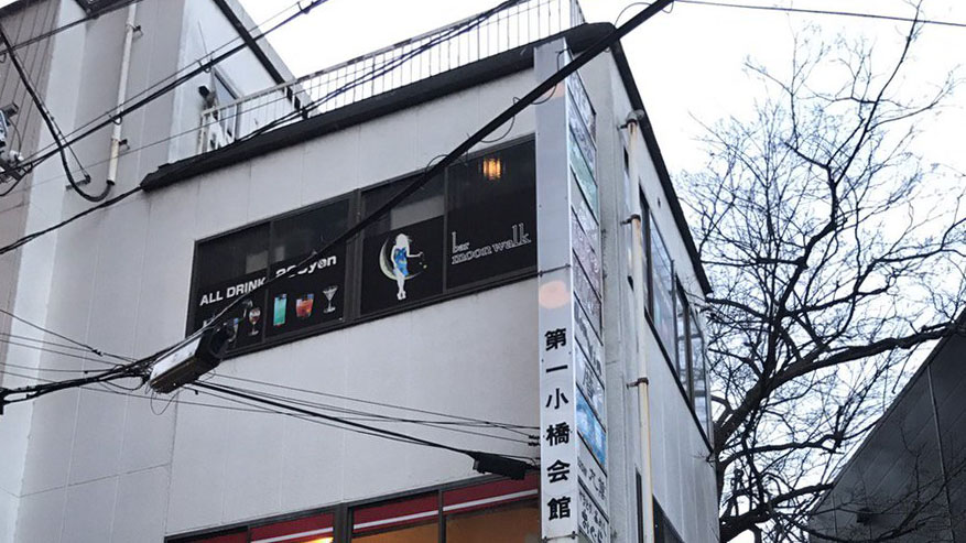 moon walk 酒吧 四条木屋町店