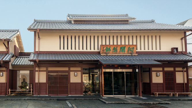 阿阇梨饼本铺