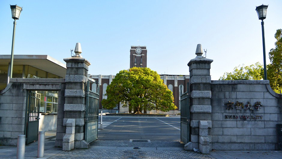 京都大学