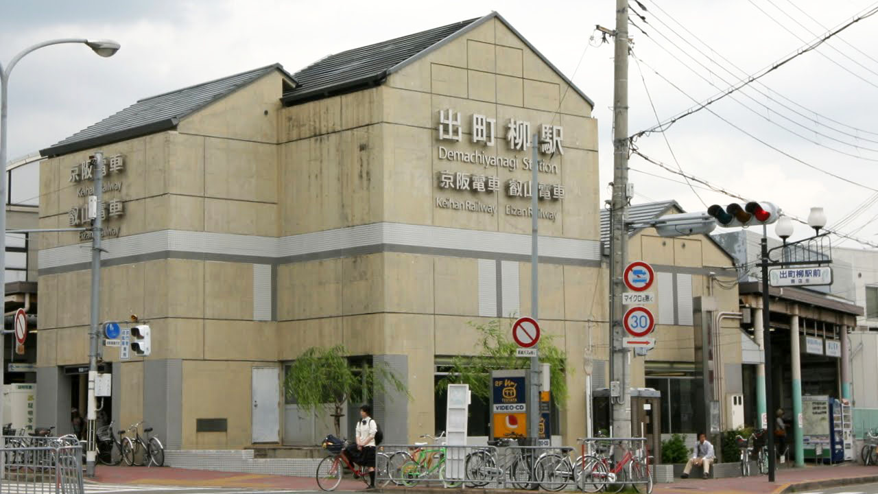 出町柳站