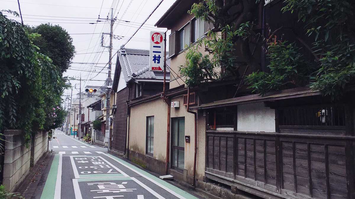 二村当铺