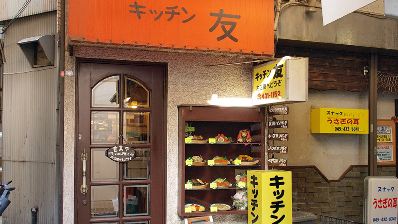 厨友餐厅