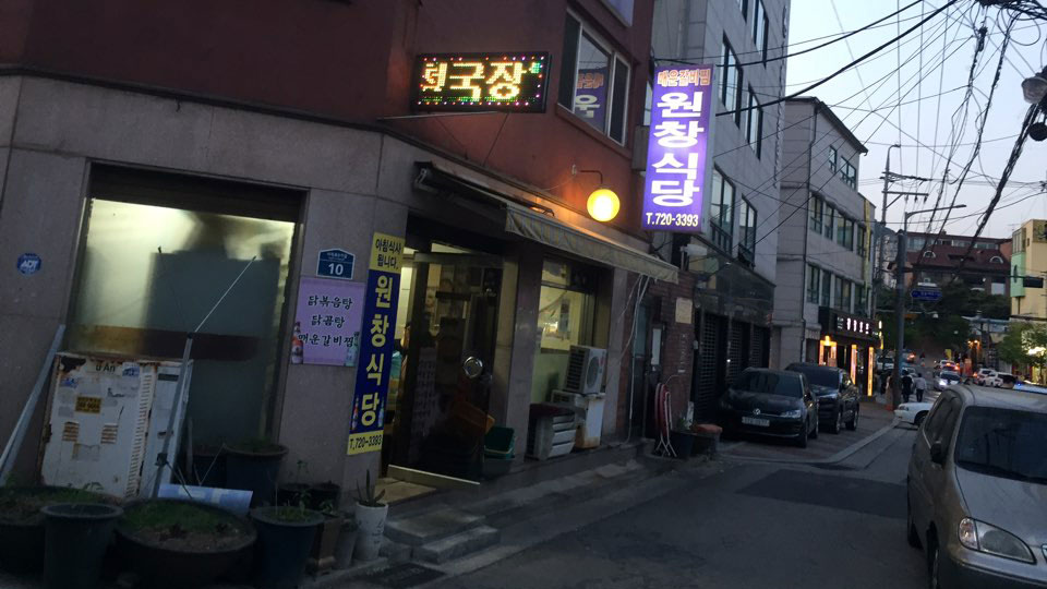 永昌餐厅